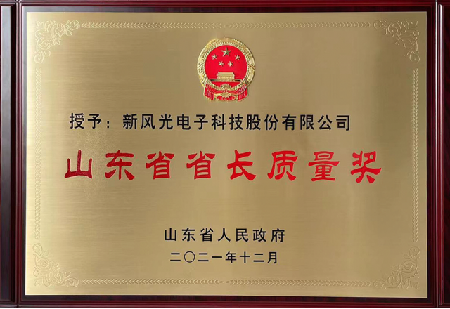 硬核實力！山東能源2家企業(yè)獲山東省省長質量獎