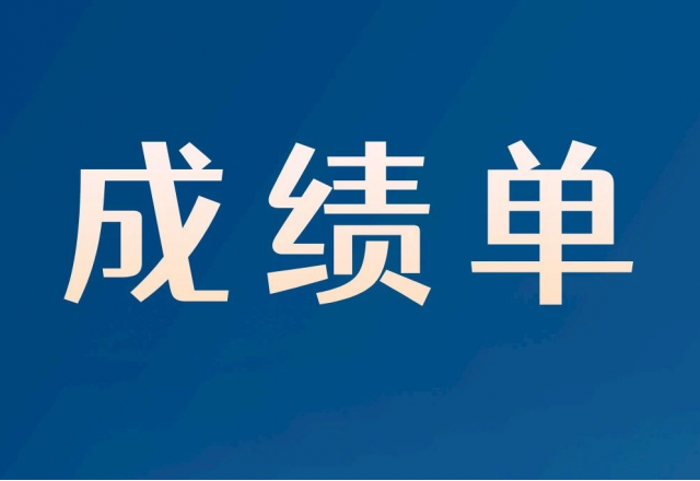 6.4億元！新風(fēng)光2023半年報(bào)“成績單”出爐！