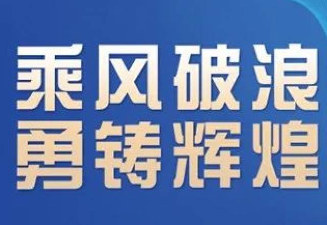 卓越實(shí)力，新風(fēng)光榮獲“2023年度中國新型儲能系統(tǒng)集成商創(chuàng)新力TOP10”大獎(jiǎng)